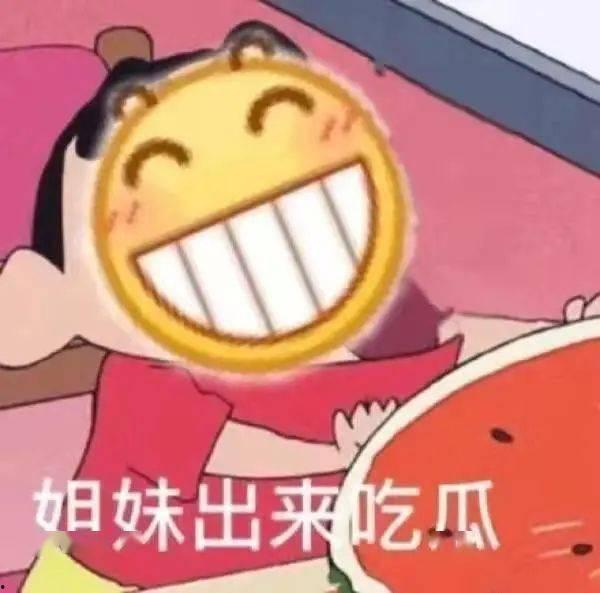 吃瓜套路表情包,揭秘热门表情包背后的吃瓜套路 第2张 吃瓜套路表情包,揭秘热门表情包背后的吃瓜套路 第2张